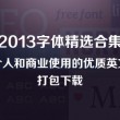 word官网下载电脑版免费使用中文版2013最新版本